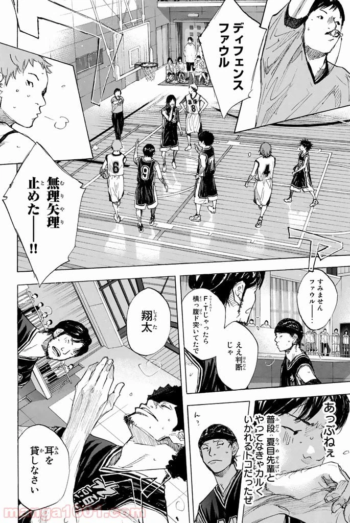 ページ 18 — 第267話