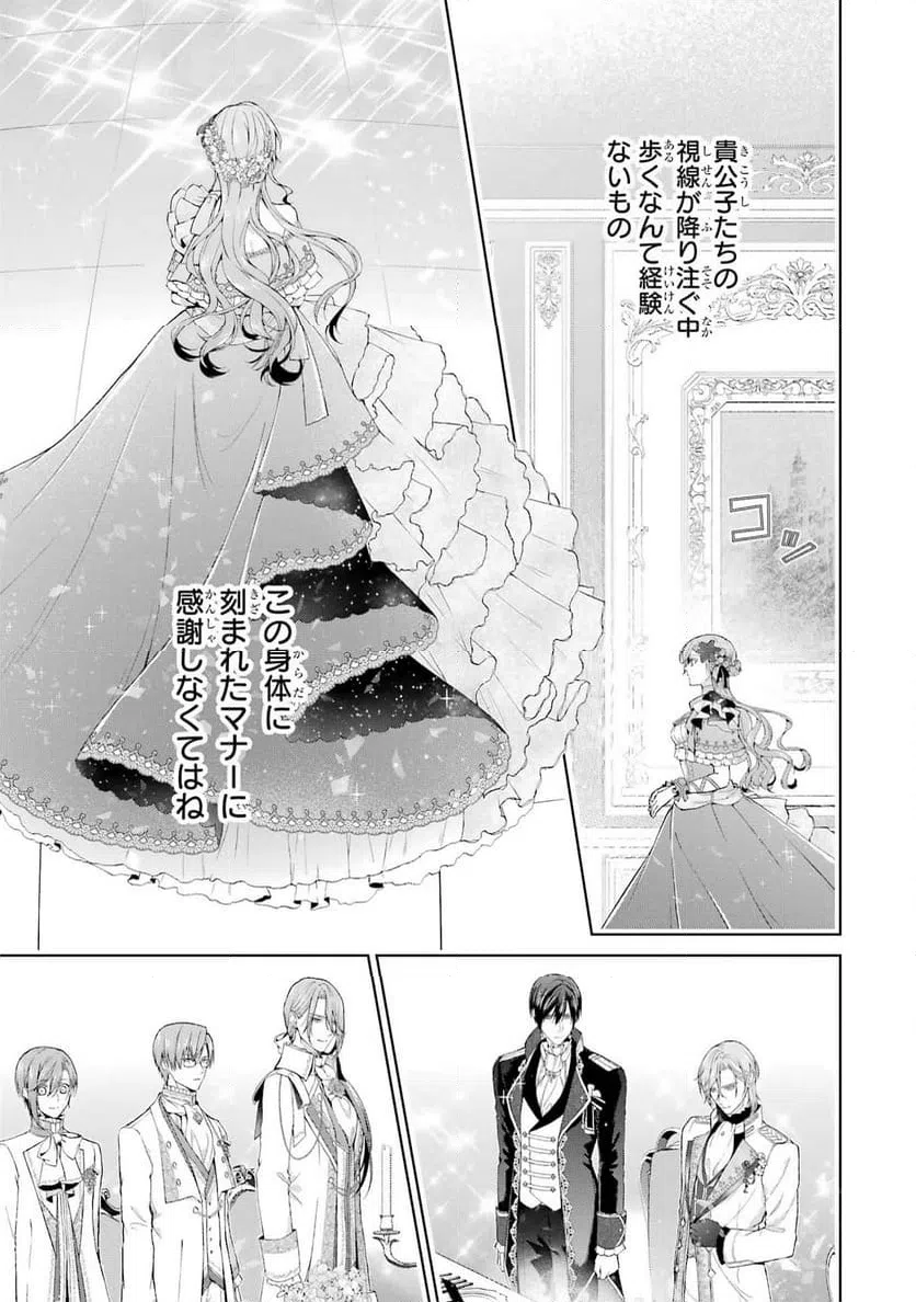ページ 28 — 第12話