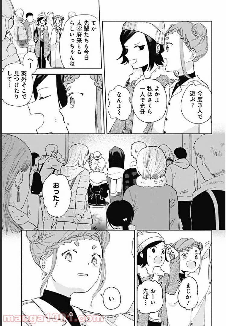 ページ 19 — 第8話