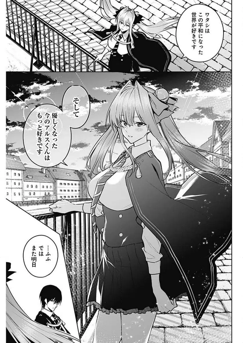 ページ 5 — 第115話