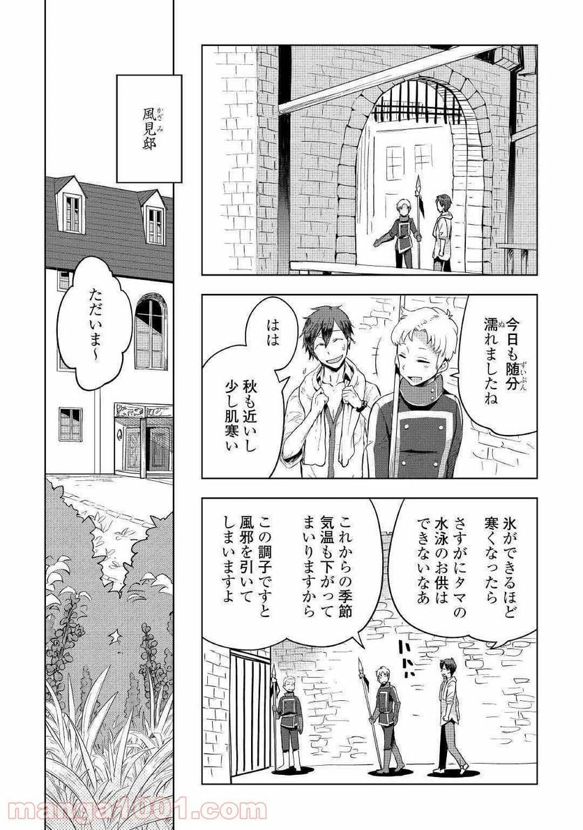 ページ 14 — 第33話