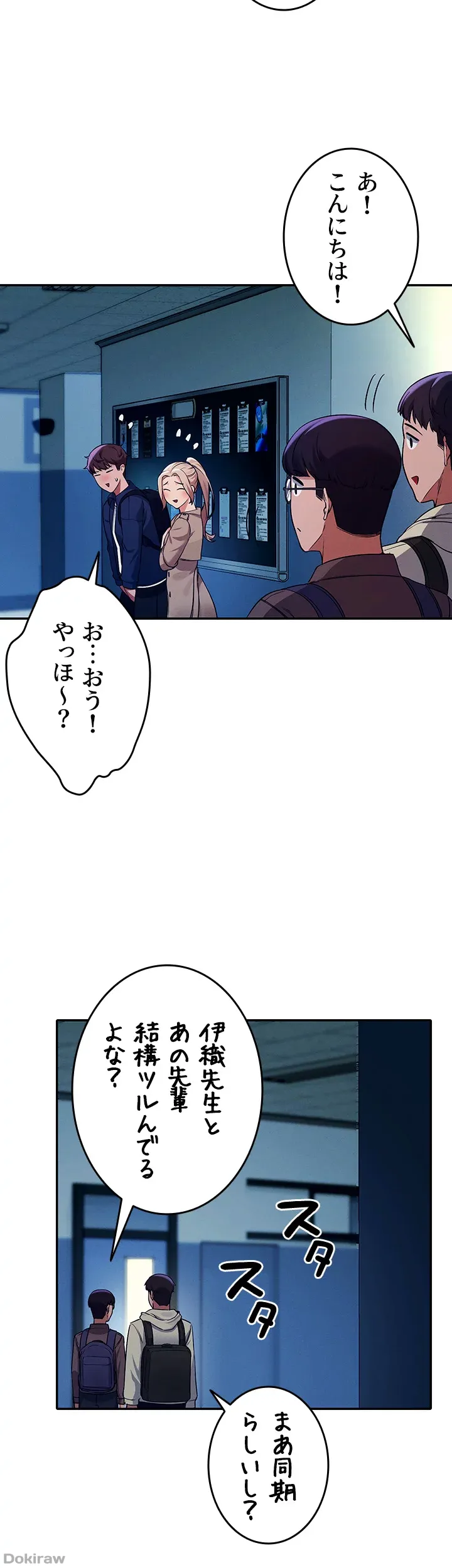 ページ 19 — 第34話