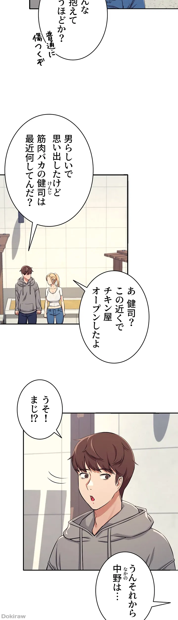 ページ 30 — 第3話