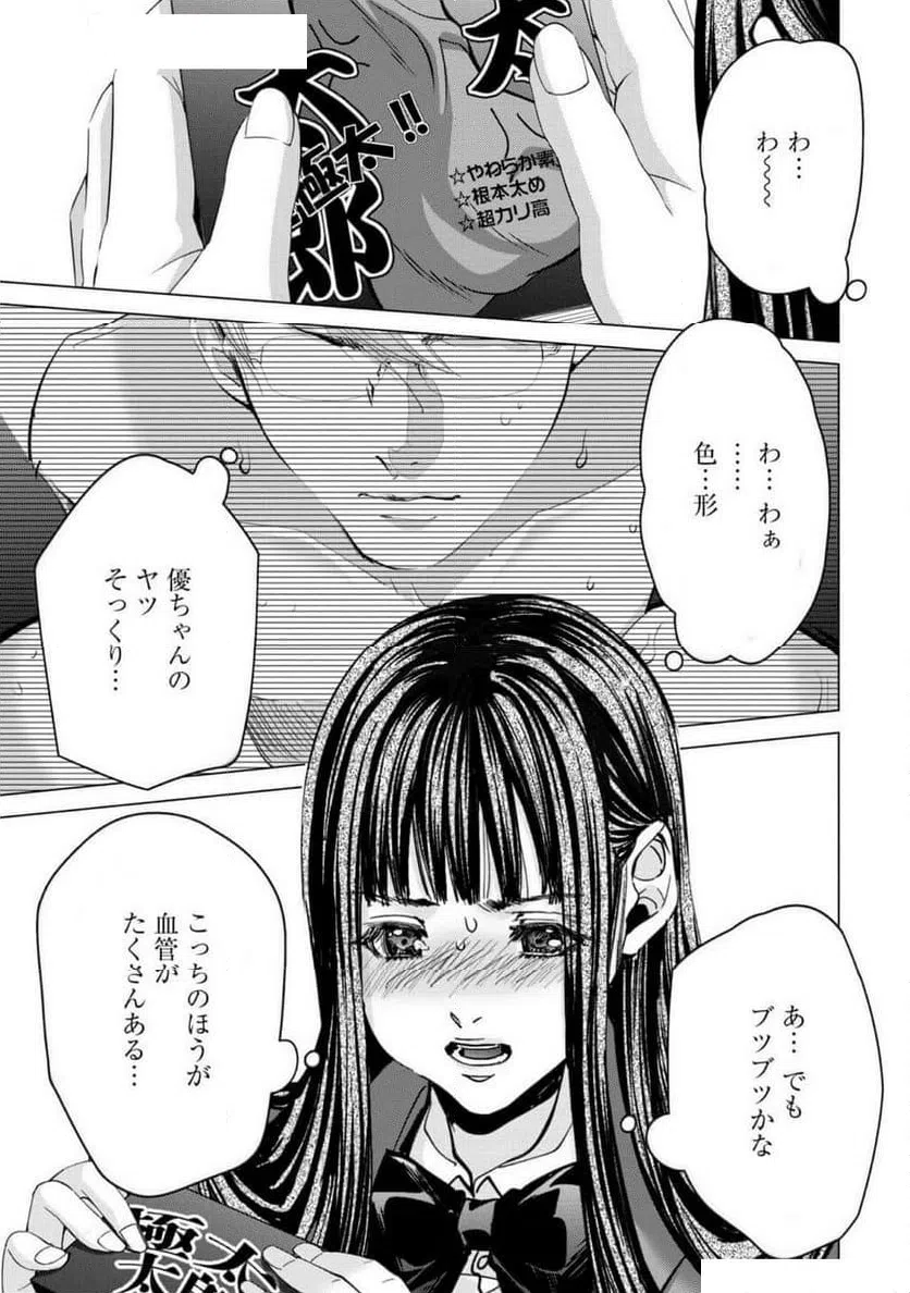 ページ 29 — 第77話