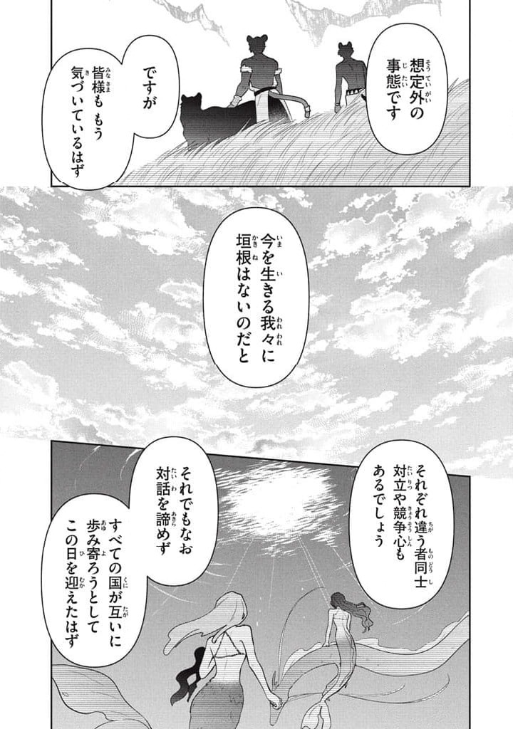 ページ 13 — 第120話