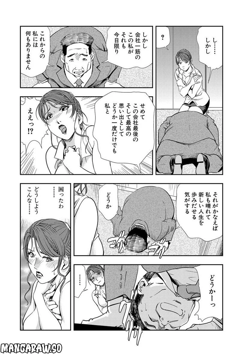 ページ 14 — 第34話