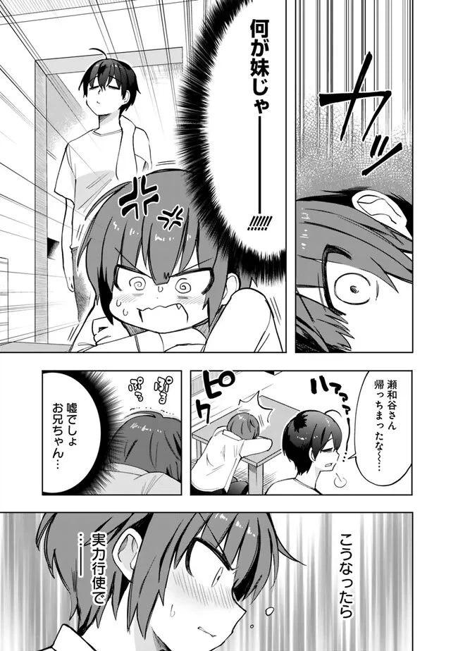 ページ 7 — 第8話