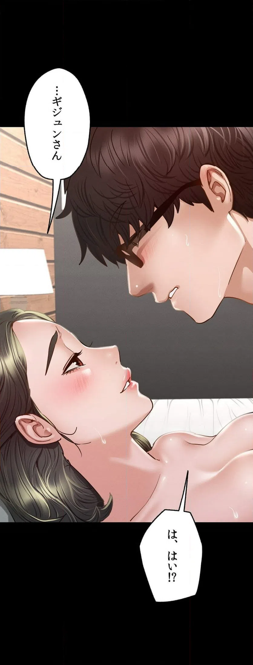 ページ 15 — 第6話
