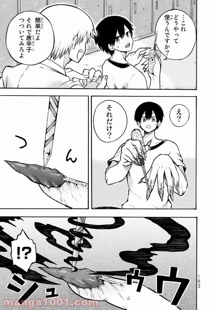 ページ 15 — 第4.1話