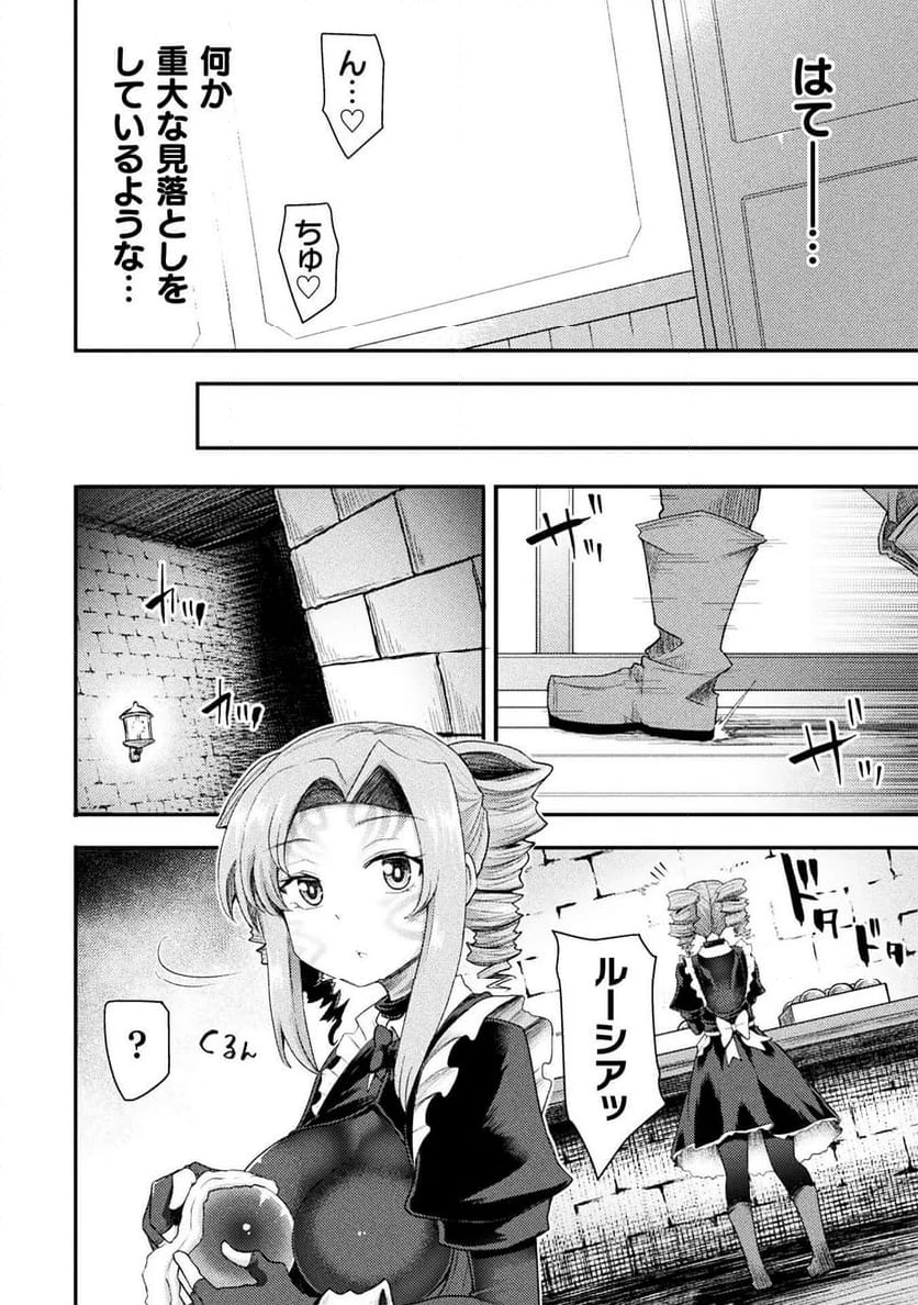 ページ 6 — 第49話
