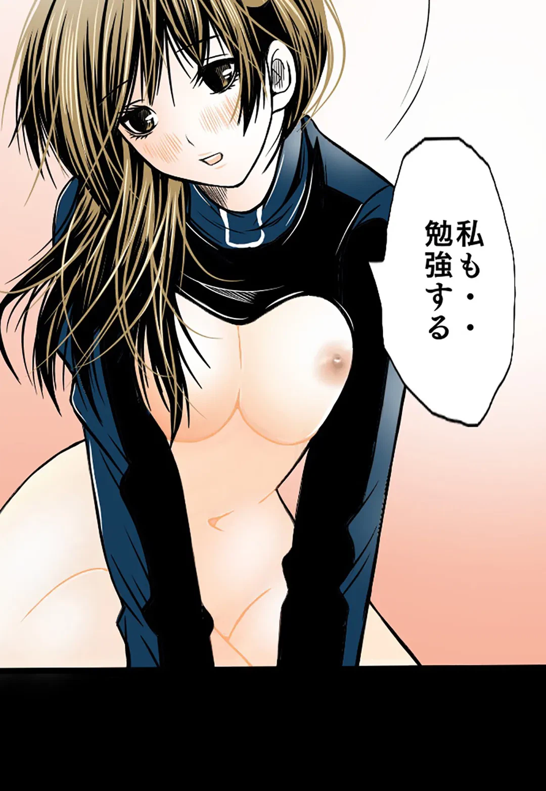 ページ 11 — 第31話