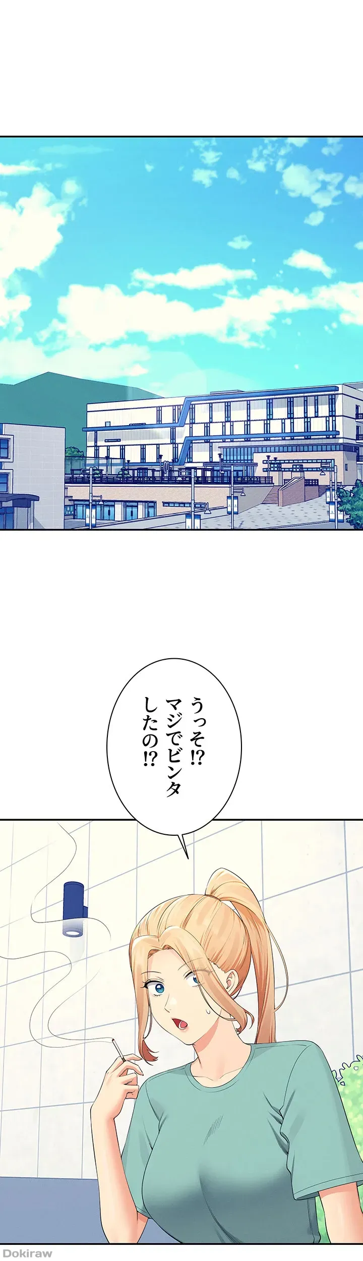 ページ 10 — 第94話