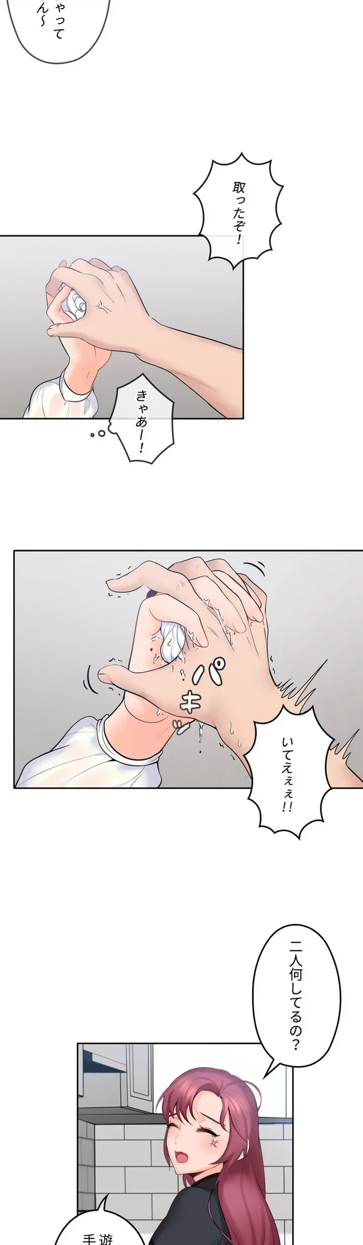 ページ 26 — 第1話