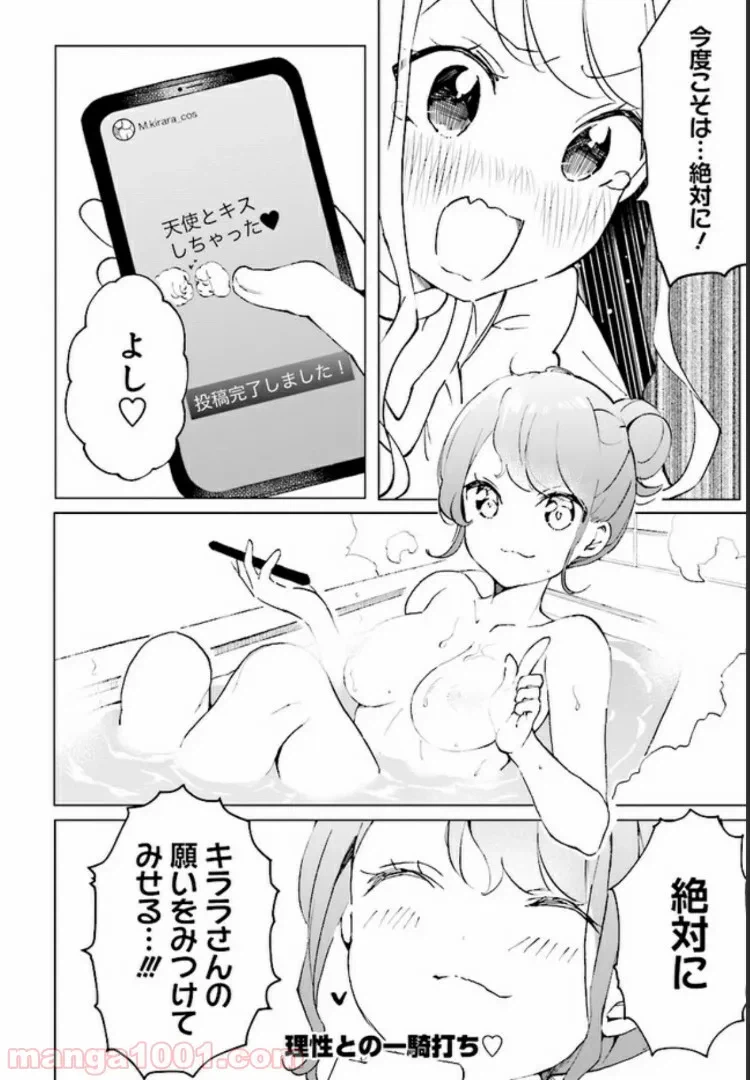 ページ 32 — 第1話