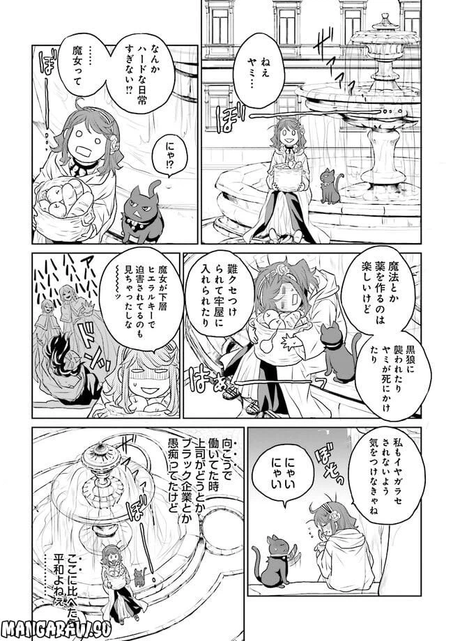ページ 4 — 第5.1話