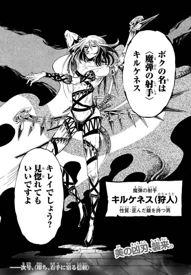 ページ 42 — 第4話