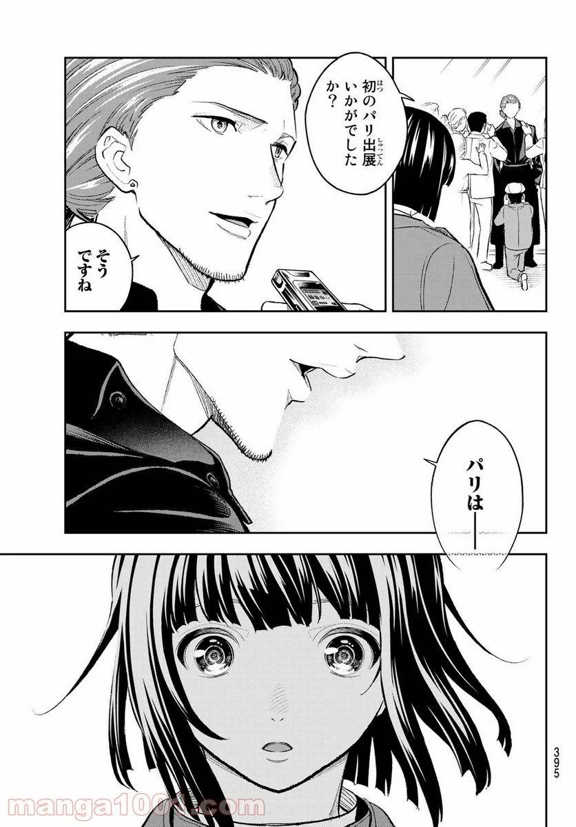 ページ 9 — 第160話