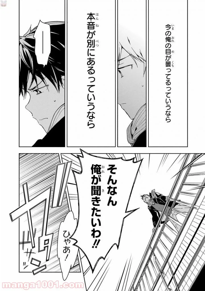 ページ 32 — 第43話