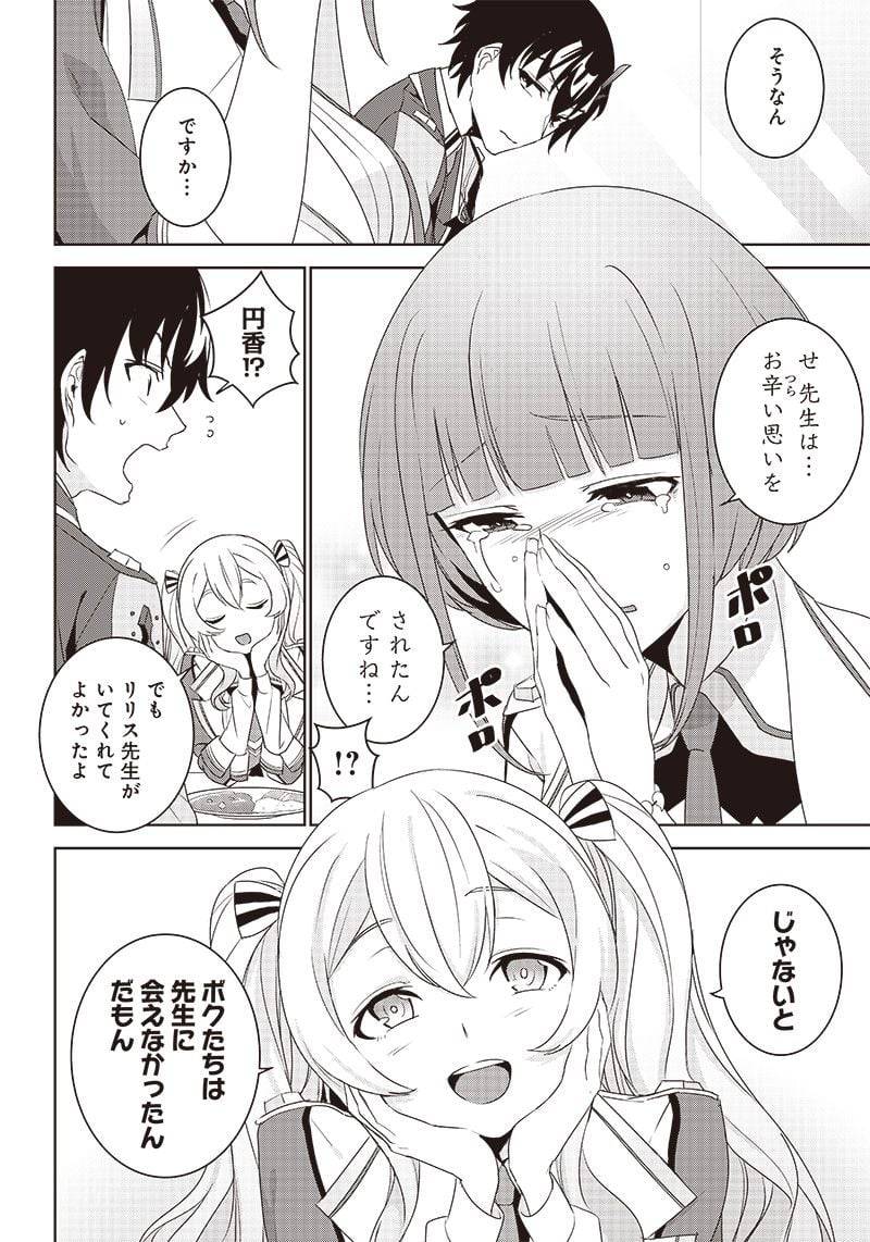 ページ 4 — 第4.1話