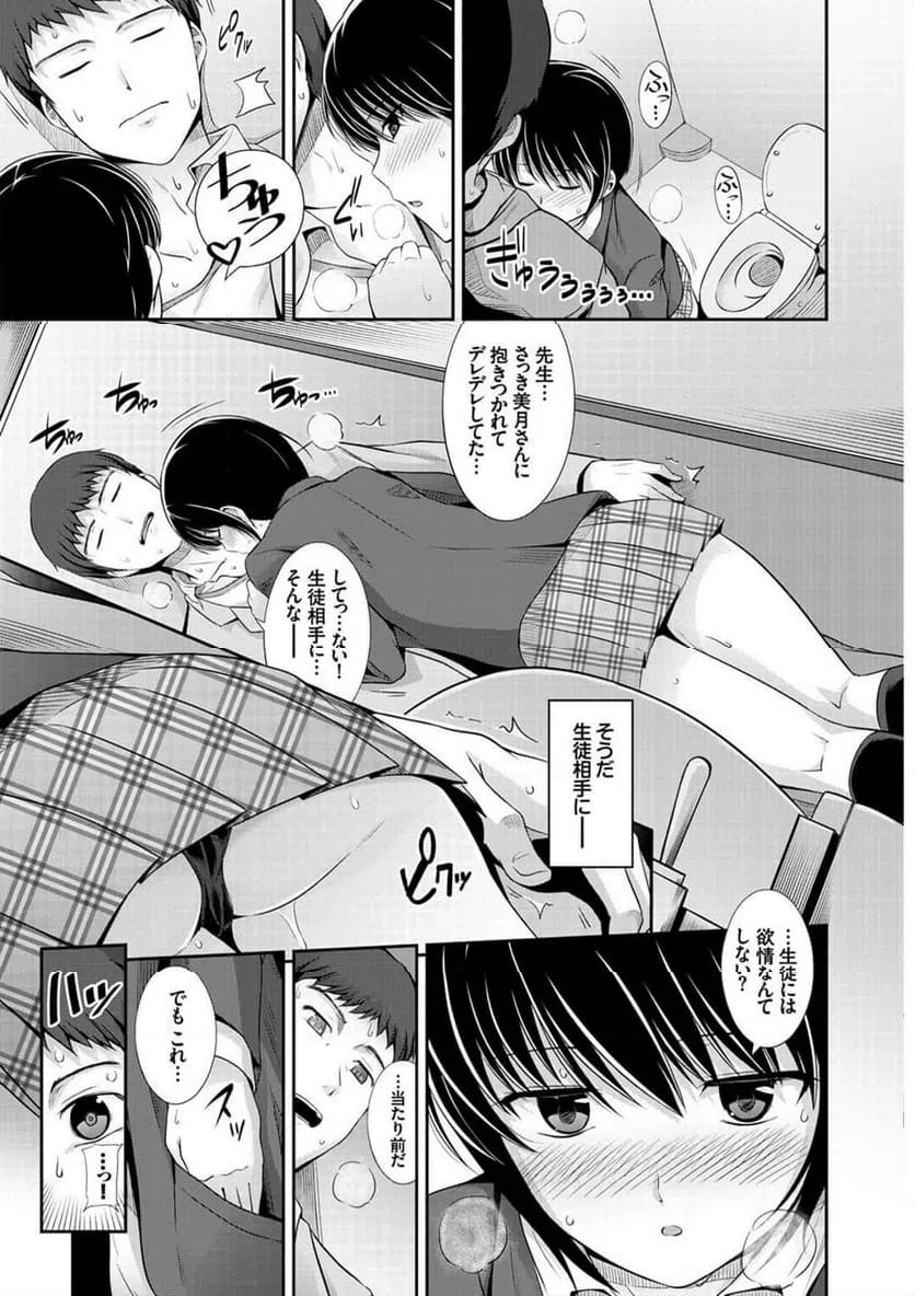 ページ 5 — 第6話