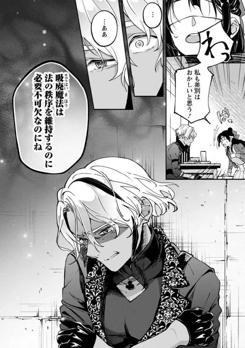 ページ 6 — 第7.1話