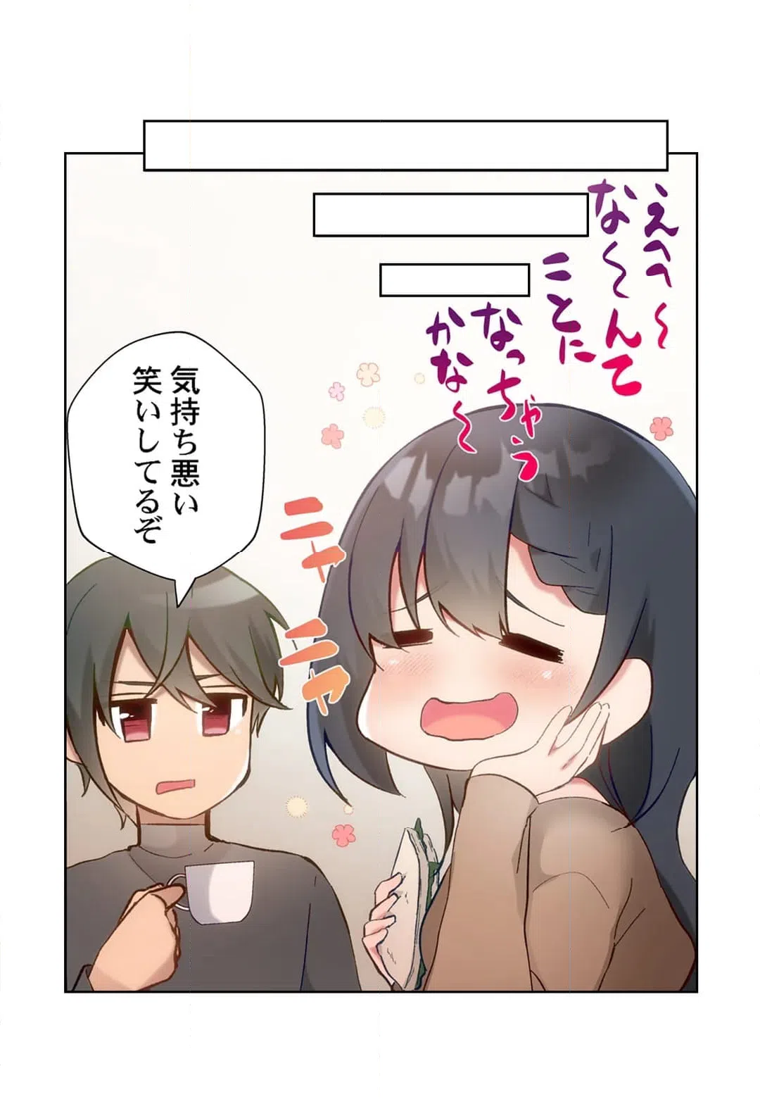 ページ 20 — 第38話