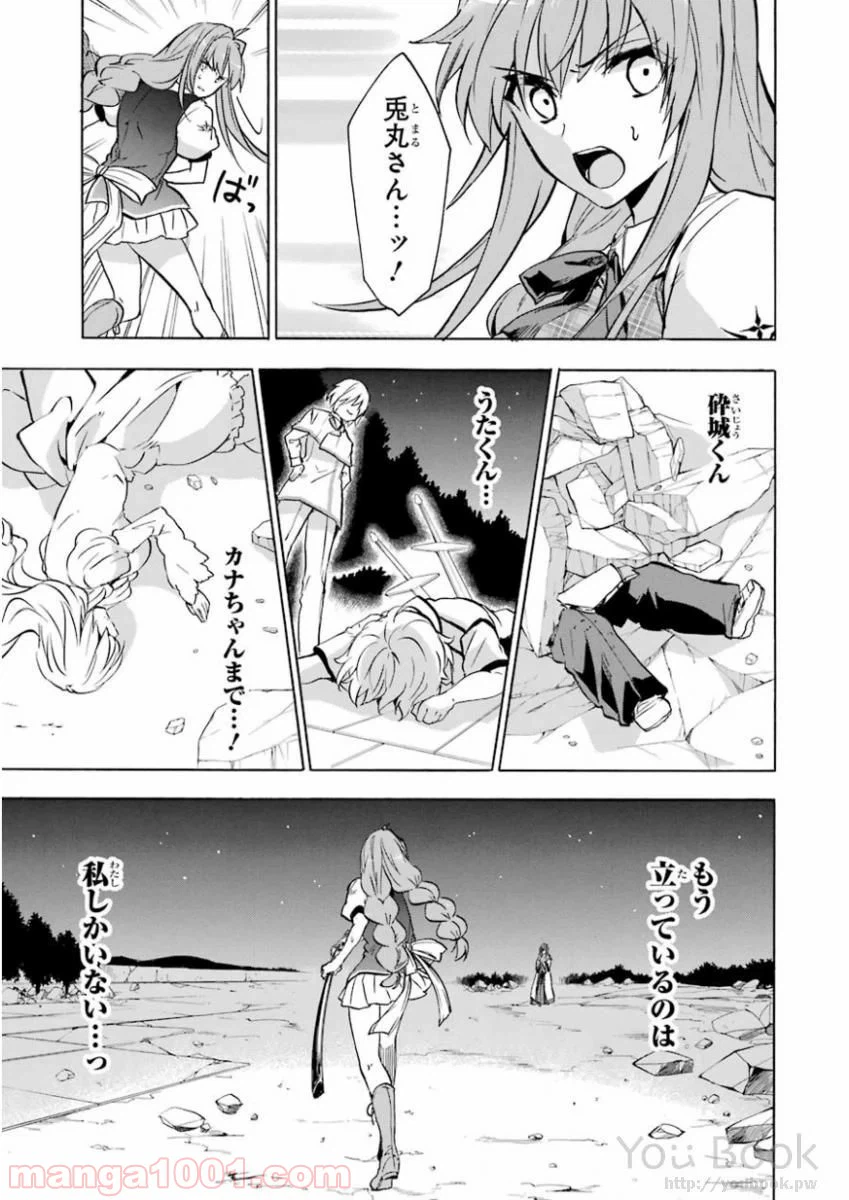 ページ 9 — 第41話