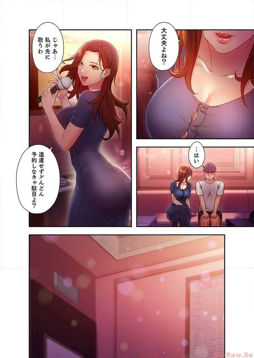 ページ 5 — 第55話