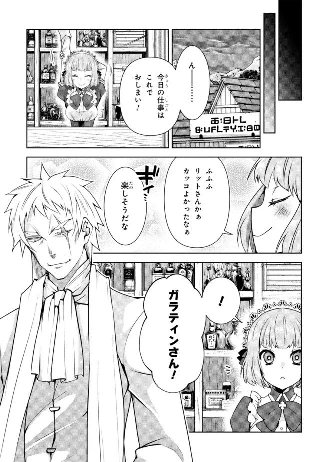 ページ 12 — 第3.2話