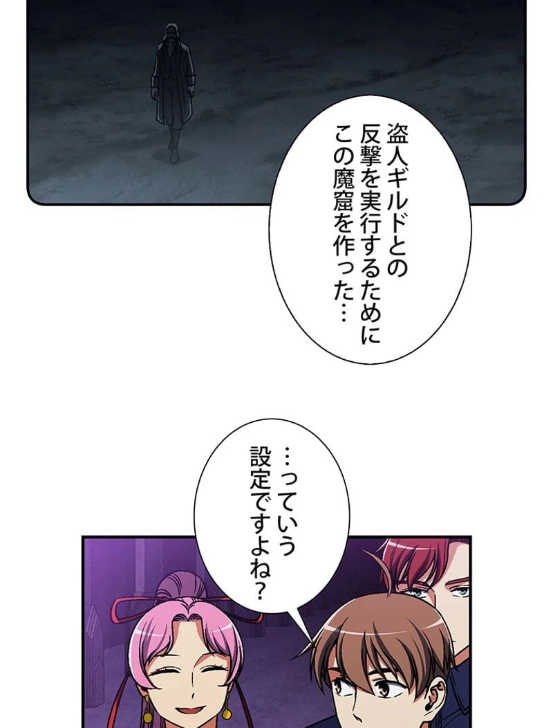 ページ 4 — 第107話