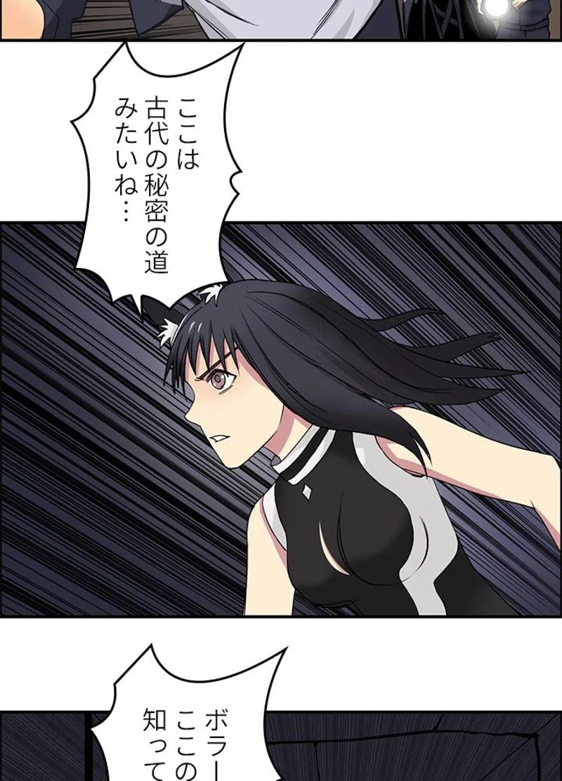 ページ 9 — 第95話