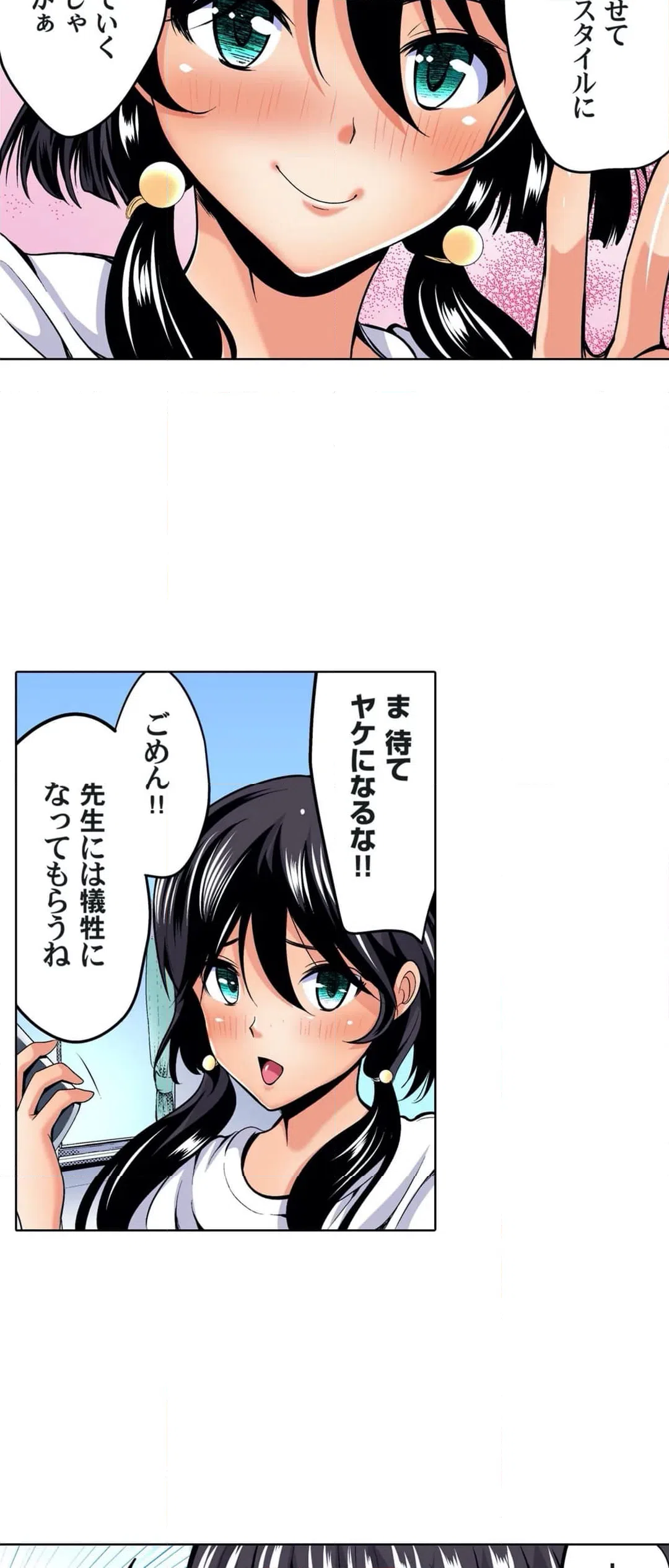 ページ 28 — 第28話