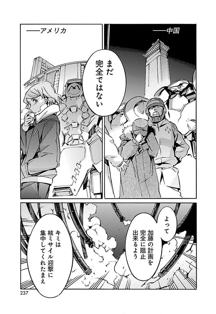 ページ 7 — 第44話