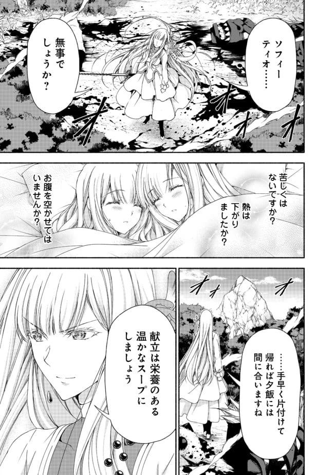 ページ 9 — 第10.2話