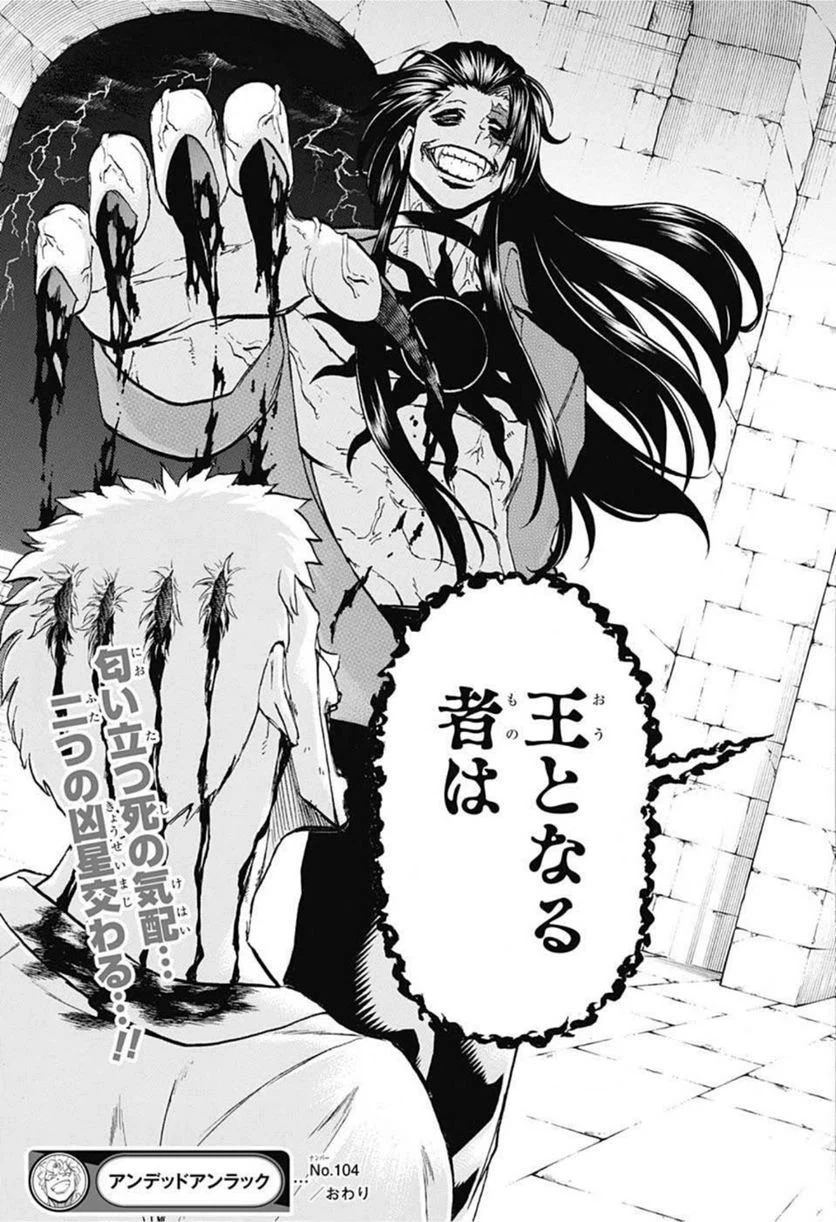 ページ 19 — 第104話