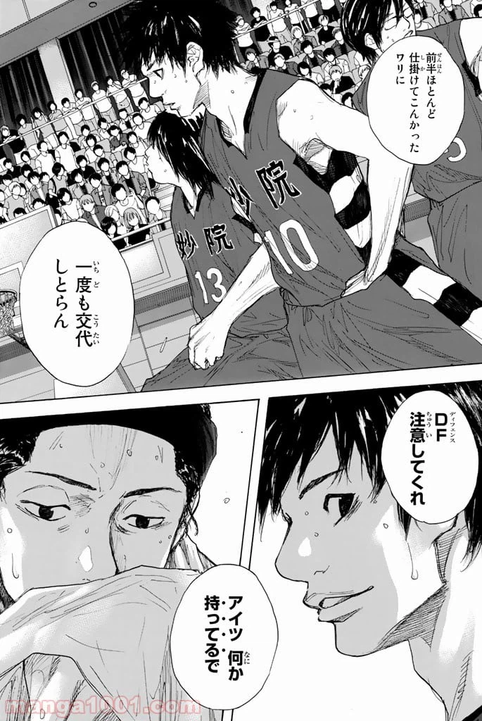 ページ 8 — 第286話