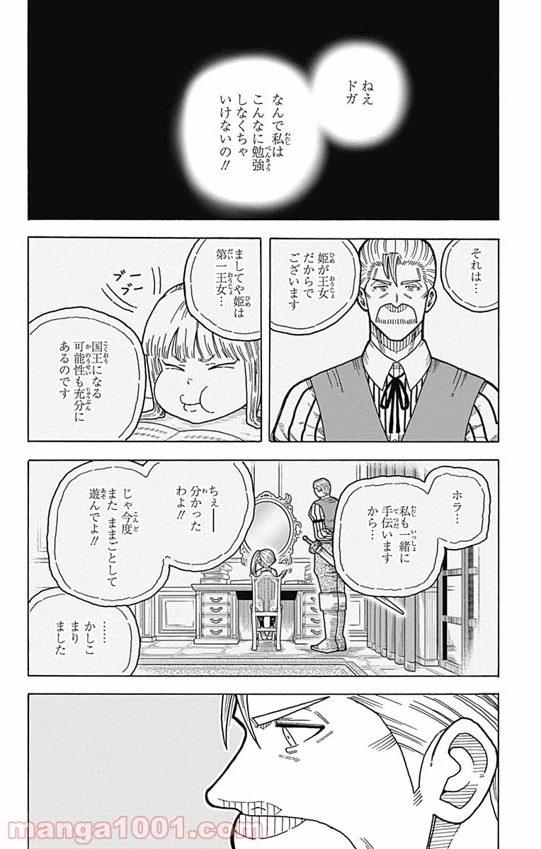 ページ 4 — 第11話