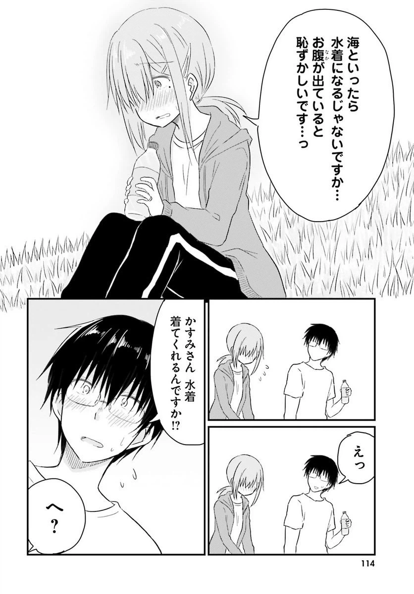 ページ 10 — 第17話