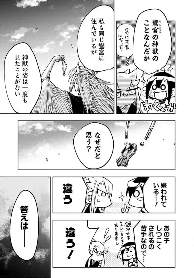 ページ 3 — 第13話