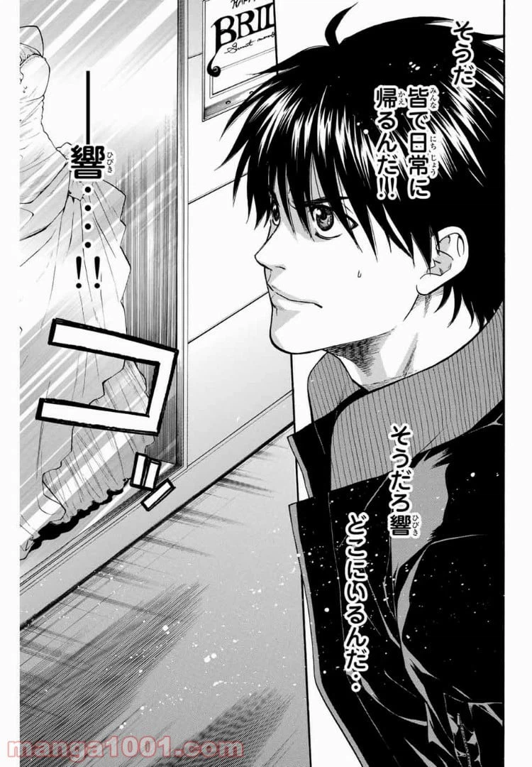 ページ 17 — 第30話