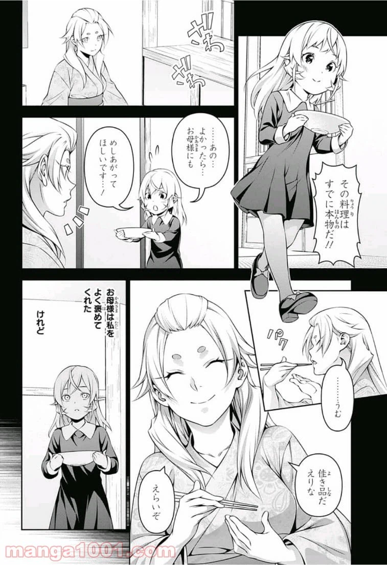 ページ 4 — 第309話
