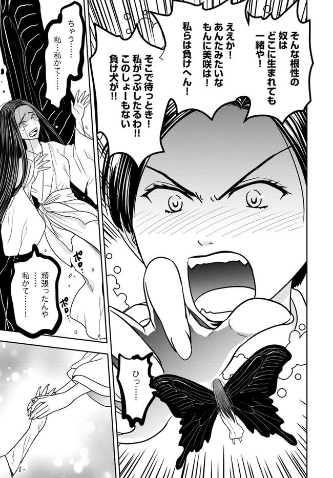 ページ 6 — 第17話