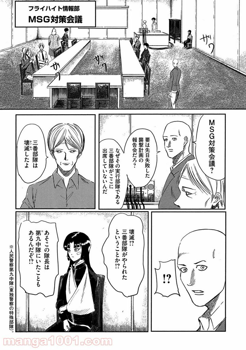 ページ 11 — 第6話