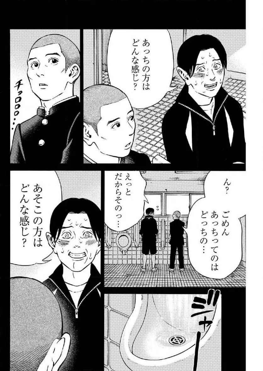 ページ 4 — 第20.1話
