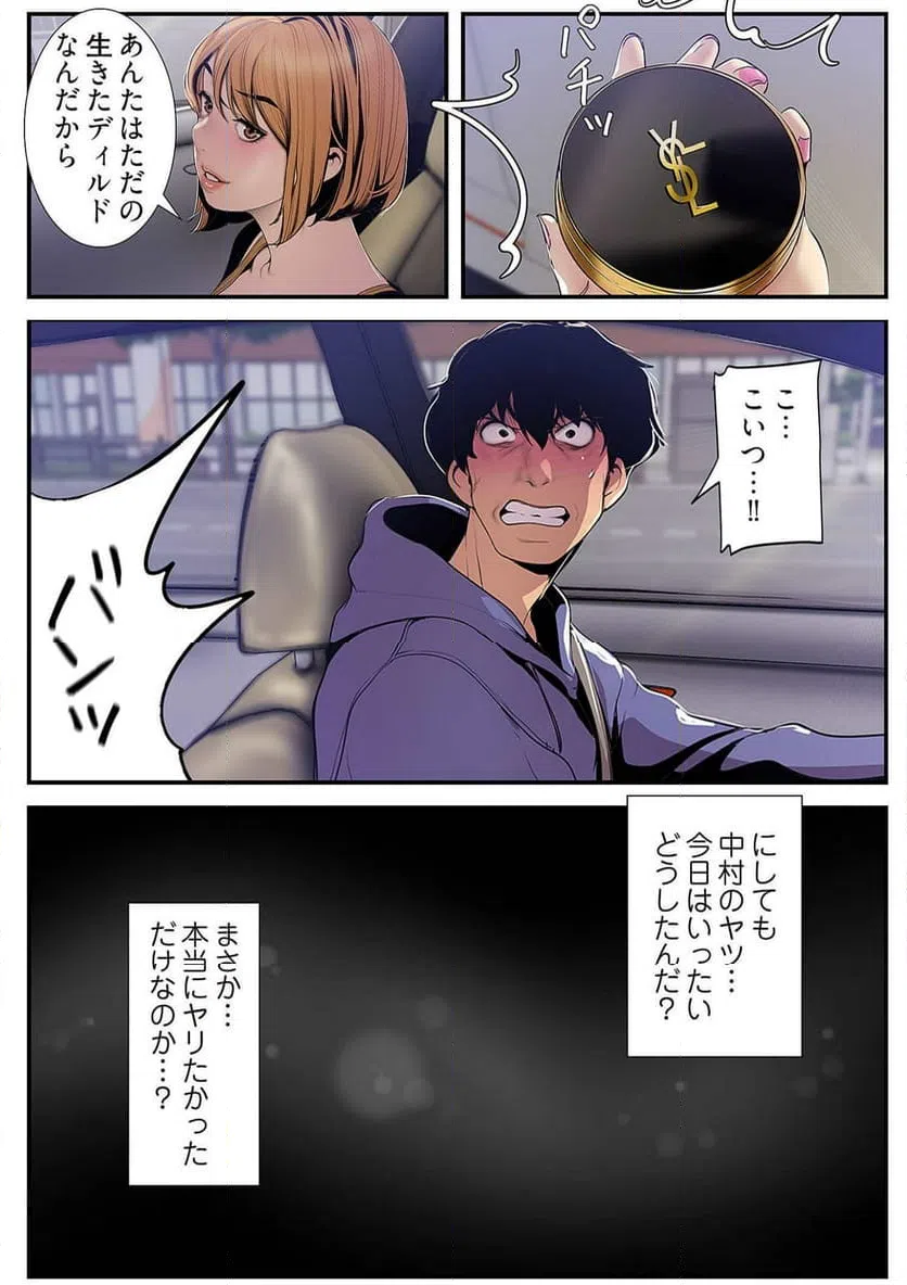 ページ 16 — 第31話
