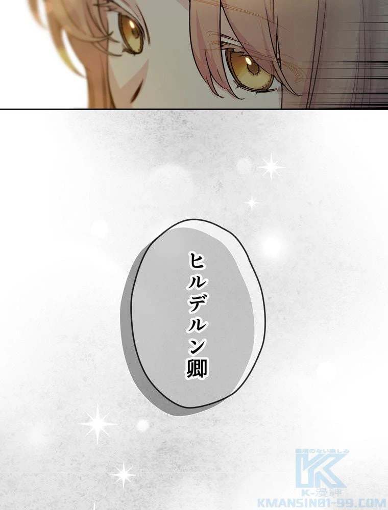 ページ 5 — 第60話