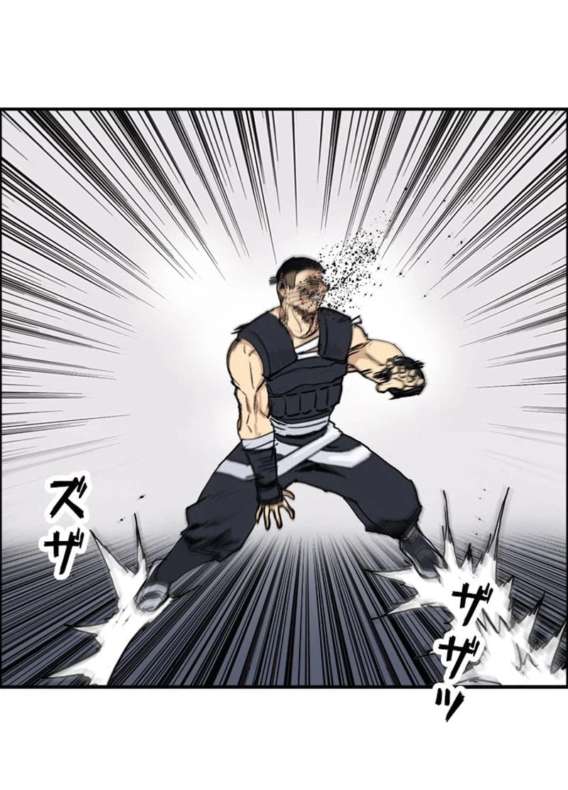 ページ 3 — 第201話