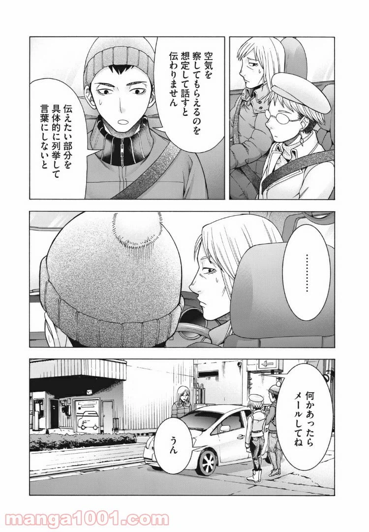 ページ 7 — 第77話