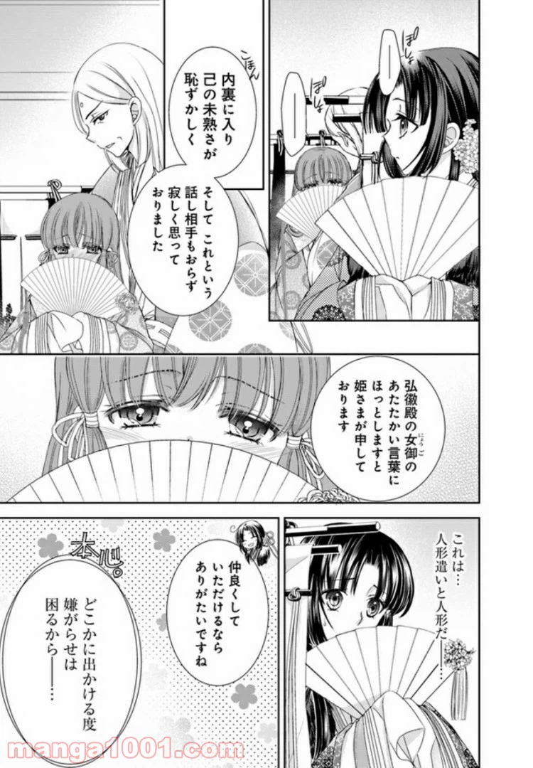 ページ 17 — 第5.2話