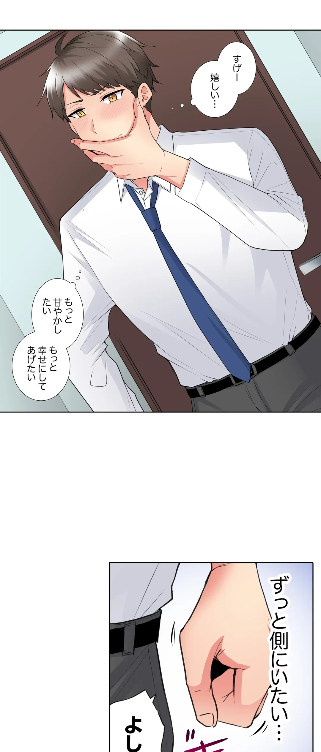 ページ 16 — 第52話